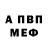 Альфа ПВП мука Lisandro Steel
