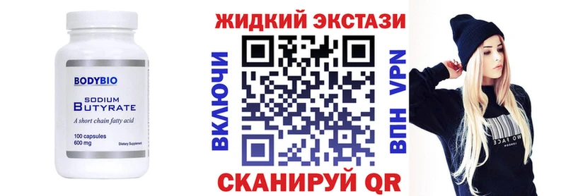 БУТИРАТ 99%  Заречный 