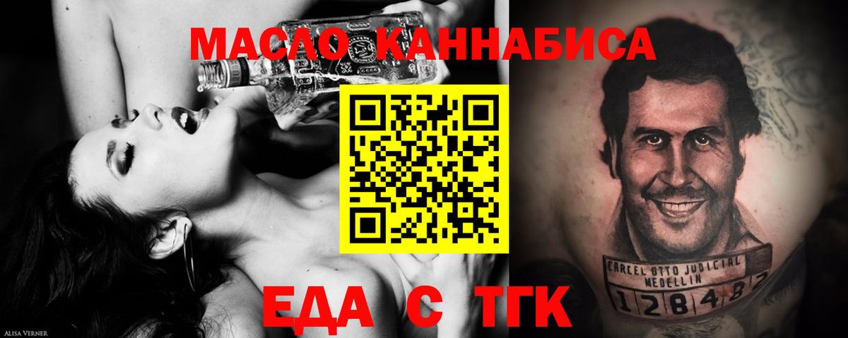 Canna-Cookies марихуана  Вход с VPN  Заречный 