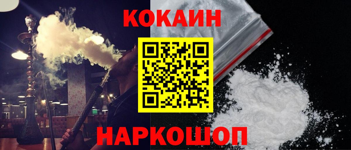 Заречный  Кокаин Columbia  Вход с VPN 
