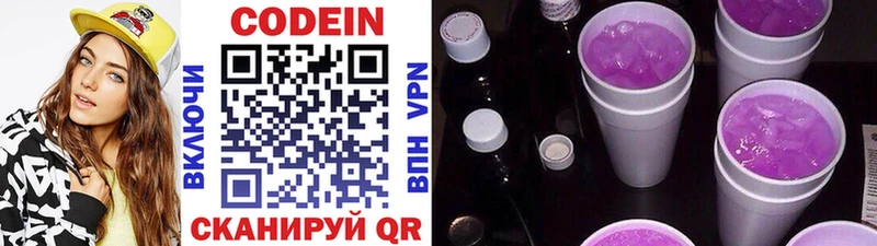 Кодеиновый сироп Lean напиток Lean (лин)  Заречный 