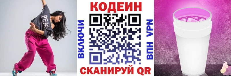 Codein Purple Drank Заречный