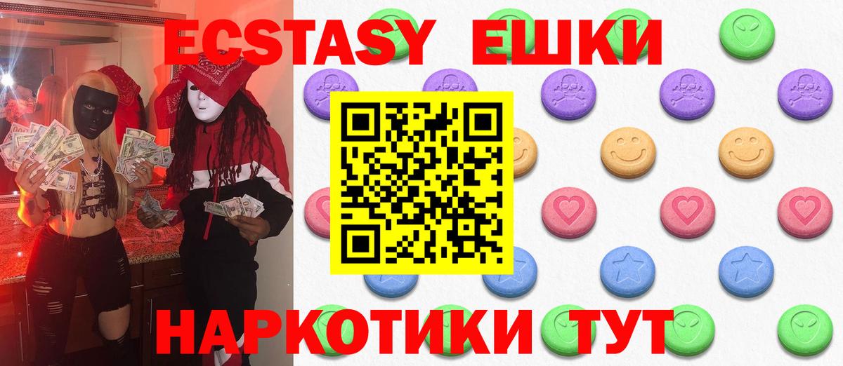 Ecstasy  Экстази таблы  наркотики  Ecstasy mix  Заречный  Вход с VPN 