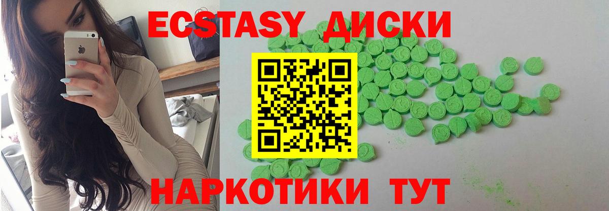 ЭКСТАЗИ 280 MDMA Заречный