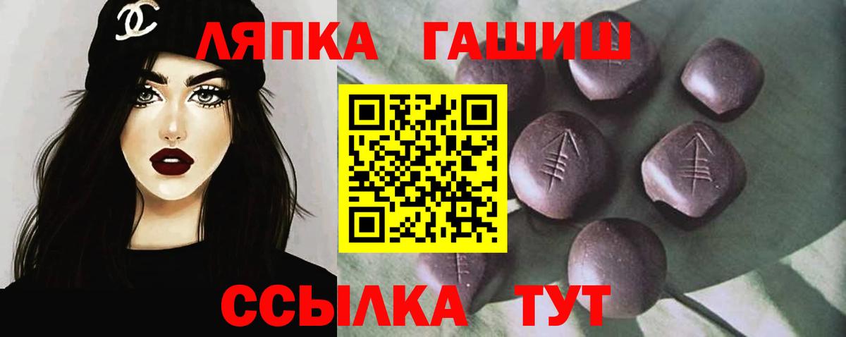 ГАШИШ  ГАШ ice o lator  ГАШ гашик  Вход с VPN  Заречный 