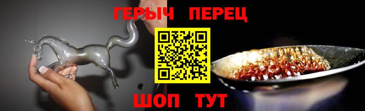 ГЕРОИН гречка  Вход с VPN  Заречный 