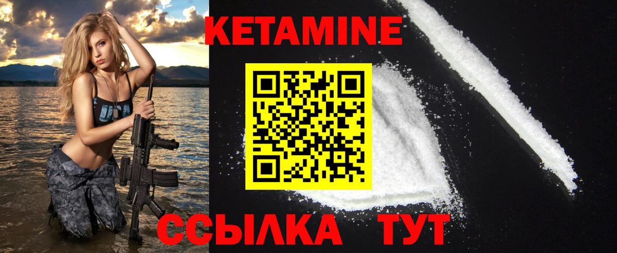 Кетамин ketamine Заречный