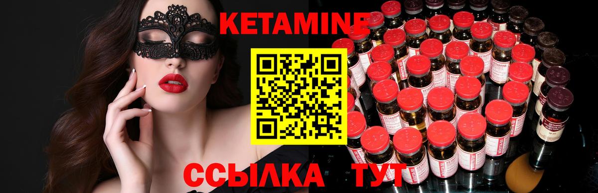КЕТАМИН VHQ  Вход с VPN  Заречный 