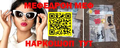 меф Бердск