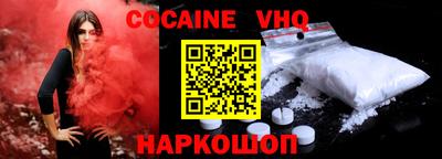 кокаин колумбия Белореченск