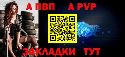 стафф Брянск