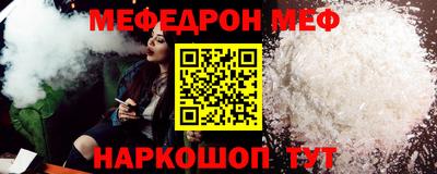 мефедрон мука Белорецк