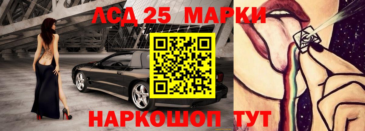 Лсд 25 экстази ecstasy  Лсд 25 экстази кислота  Вход с VPN  Заречный 