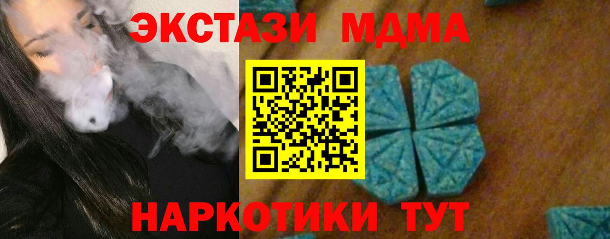 Заречный  MDMA кристаллы  МДМА кристаллы  МДМА  Вход с VPN 