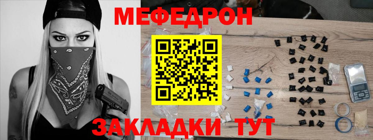 Заречный  МЯУ-МЯУ  Вход с VPN  Мефедрон кристаллы  МЕФ мука 