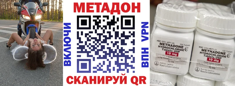 МЕТАДОН methadone  купить  цена  ссылка на мегу ONION  Заречный 