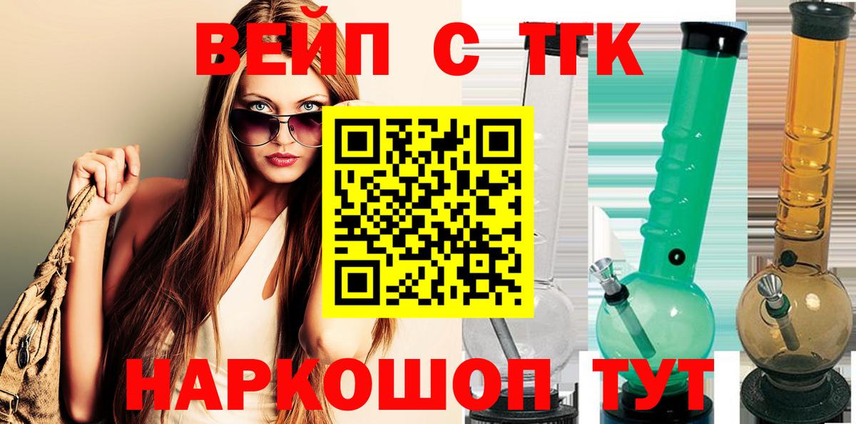 ТГК гашишное масло  hydra зеркало  Вход с VPN  дарнет шоп  Заречный  ТГК жижа 