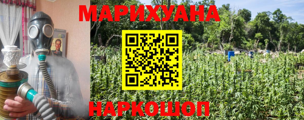 МАРИХУАНА план Заречный