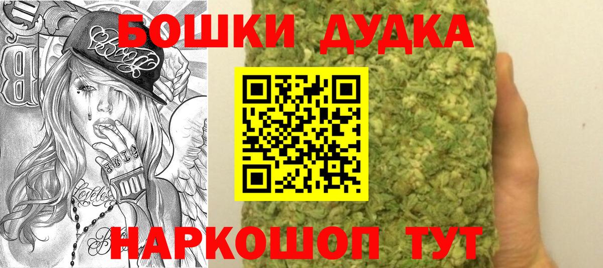 Бошки марихуана гибрид  МАРИХУАНА Ganja  Вход с VPN  Бошки марихуана White Widow  Заречный 